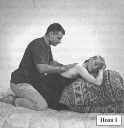 Позы для выполнения массажа во время родов